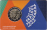 Монета. Латвия. 2 евро 2022 год. 35 лет программе Эразмус. Коинкарта. ав.