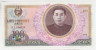 Банкнота. КНДР. 100 вон 1978 год.  ав.