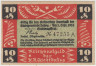 Бона. Нотгельд. Германия. Город Пасинг. 10 пфеннигов 1918 год. ав.