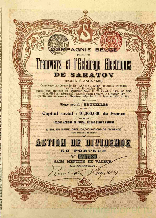 Акция. Россия. Саратов. "Трамваи и электрическое освещение". 100 франков 1907 год.  Красная.