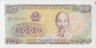 Банкнота. Вьетнам. 1000 донгов 1988 год. ав.