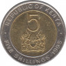 Монета. Кения. 5 шиллингов 1995 год. ав.