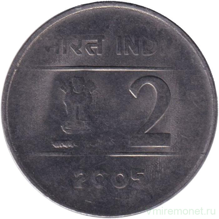Монета. Индия. 2 рупии 2005 год. Без отметки монетного двора.