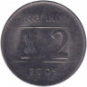 Монета. Индия. 2 рупии 2005 год. Без отметки монетного двора.