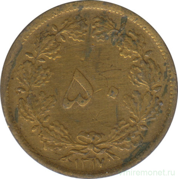 Монета. Иран. 50 динаров 1938 (1317) год.