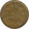 Монета. Иран. 50 динаров 1938 (1317) год. ав.