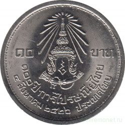 Монета. Тайланд. 10 бат 1983 (2526) год. 100 лет почтовой службе.