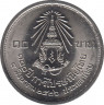Монета. Тайланд. 10 бат 1983 (2526) год. 100 лет почтовой службе. рев.