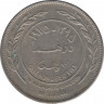 Монета. Иордания. 100 филсов 1975 год. ав.