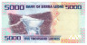 Банкнота. Сьерра-Леоне. 5000 леоне 2015 год.