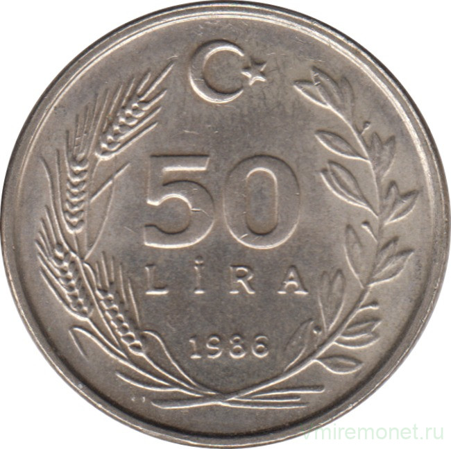 Монета. Турция. 50 лир 1986 год.