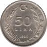  Монета. Турция. 50 лир 1986 год. ав.