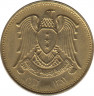 Монета. Сирия. 2.5 пиастра 1962 год. ав.