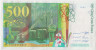 Банкнота. Франция. 500 франков 1995 год. Тип 160а. ав.