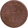 Монета. Непал. 10 пайс 1963 (2020) год.