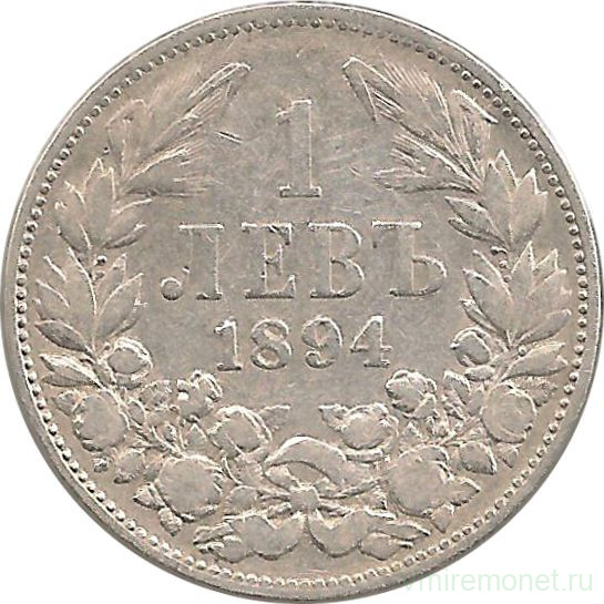 Монета. Болгария. 1 лев 1894 год.