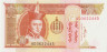 Банкнота. Монголия. 5 тугриков 2008 год. ав.