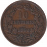 Монета. Люксембург. 10 сантимов 1860 год.