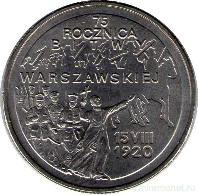 Монета. Польша. 2 злотых 1995 год. 75-летие Варшавского сражения.