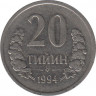 Монета. Узбекистан. 20 тийинов 1994 год. Реверс - PM под гербом. ав.