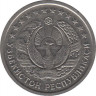 Монета. Узбекистан. 20 тийинов 1994 год. Реверс - PM под гербом. рев.
