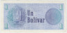 Банкнота. Венесуэла. 1 боливар 1989 год. Тип 68. рев.