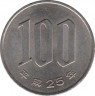 Монета. Япония. 100 йен 2013 год (25-й год эры Хэйсэй). ав.