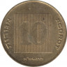 Монета. Израиль. 10 новых агорот 2001 (5761) год. ав.