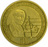 Аверс.Монета. Польша. 2 злотых 2007 год. 125 лет со дня рождения Кароля Шимановского.