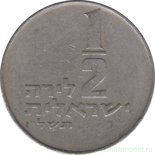 Монета. Израиль. 1/2 лиры 1976 (5736) год.