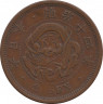 Монета. Япония. 2 сена 1881 год (14-й год эры Мэйдзи). ав.