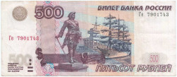 Банкнота. Россия. 500 рублей 1997 год. (модификация 2004 год, заглавная и прописная). Тип 271с.