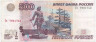 Банкнота. Россия. 500 рублей 1997 год. (модификация 2004 год, заглавная и прописная). Тип 271с.