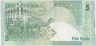 Банкнота. Катар. 5 риалов 2008 год. Тип 29 (2). рев.