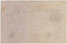 Банкнота. Германия. Веймарская республика. 2 миллионов марок 1923 год. Водяной знак - листья дуба. Серийный номер - буква , цифра (чёрные) , тире , 6 цифр (мелкие,красные).  рев.