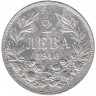Монета. Болгария. 2 лева 1910 год.