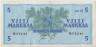 Банкнота. Финляндия. 5 марок 1963 год. Тип 99а(54). ав.