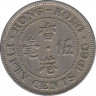 Монета. Гонконг. 50 центов 1960 год. ав.