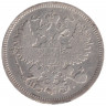 Монета. Россия. 20 копеек 1870 год.