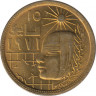 Монета. Египет. 5 миллимов 1977 год. Революция 1971 года. ав.