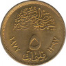 Монета. Египет. 5 миллимов 1977 год. Революция 1971 года. рев.