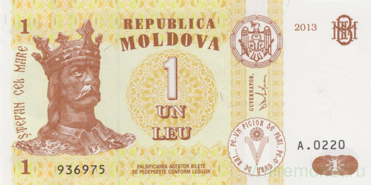 Банкнота. Молдова. 1 лей 2013 год.