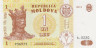 Банкнота. Молдова. 1 лей 2013 год. Пресс. ав.