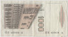 Банкнота. Италия. 1000 лир 1982 год. Тип 109b. рев.