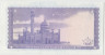 Банкнота. Бруней. 1 доллар (ринггит) 1988 год. рев.