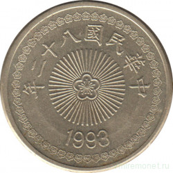 Монета. Тайвань. 50 долларов 1993 год. (82-й год Китайской республики).