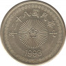 Монета. Тайвань. 50 долларов 1993 год. (82-й год Китайской республики). ав.