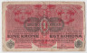 Банкнота. Австрия. 1 крона 1916 год. С чёрной надпечаткой. ав.