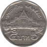 Монета. Тайланд. 5 бат 2005 (2548) год. ав.