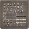 Монета. Венгрия. 500 форинтов 2002 год. Кубик Рубика. рев.